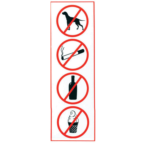 Знак "Запрещение: курить, пить, есть, прохода с животными", прямоугольник, 300х100 мм, самоклейка, 610033/НП-В-Б оптом